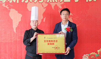 校企定向就業(yè)，訂單式人才培養(yǎng)
